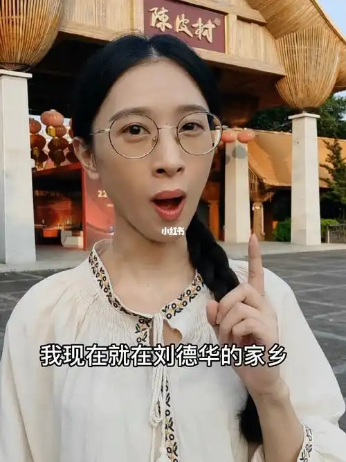 除了刘德华,还有梁咏琪,林子祥,谭咏麟,李克勤的老家都是新会哦,这里