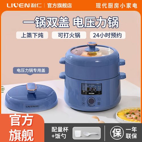 利仁电压力锅家用智能预约大屏触控中途加菜一键快速排气新款