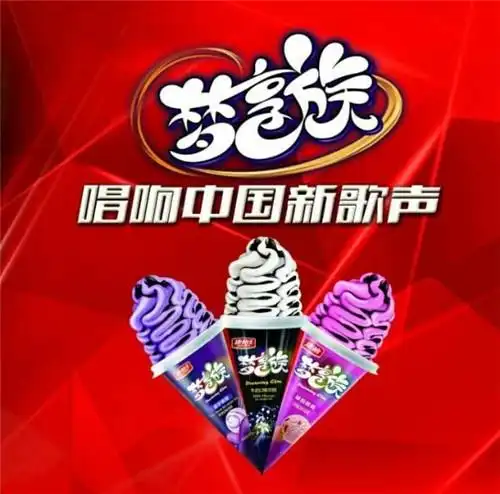 以下品牌雪糕系列:蒙牛,伊利,雀巢,和路雪,康怡,思忆,好佳乐等