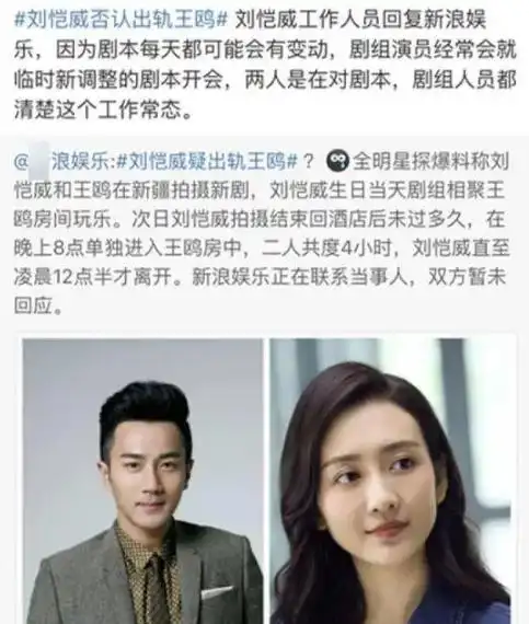 因刘恺威身败名裂,当年的夜光剧本事件,究竟让王鸥承受了什么?