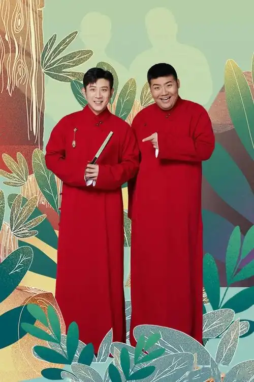 《中国有嘻哈包袱铺》高晓攀&尤宪超相声专场-成都站来袭!_演出