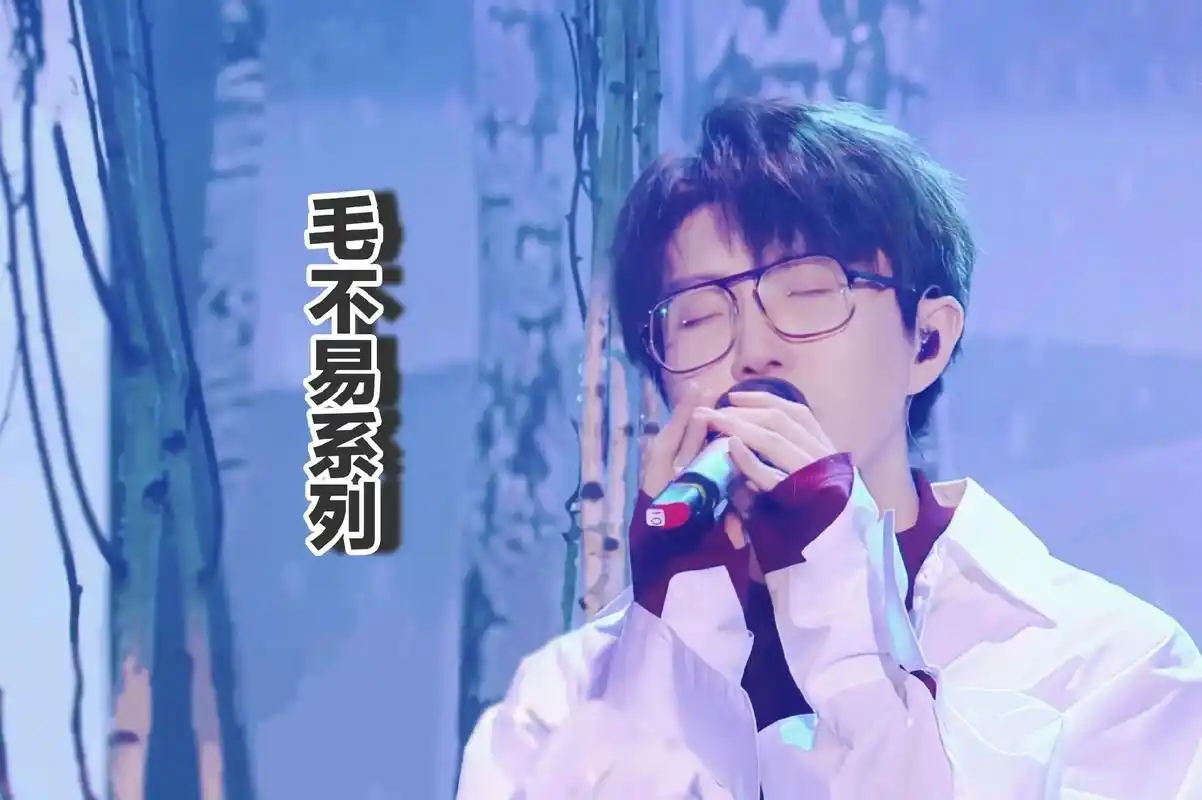 巨星不易#蓝猫图库 #毛不易 #壁纸 @抖音热点宝 @抖音小 - 抖音