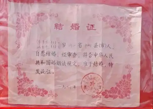 跨越50年的结婚证竟然长这样