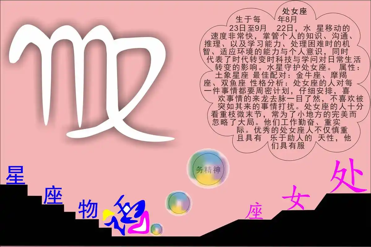 十二星座谁最美