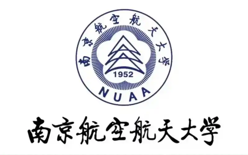 南京航空航天大学招生宣传