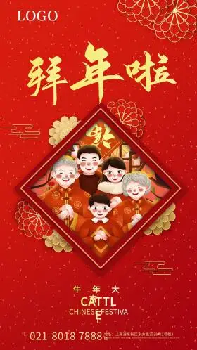 牛年2021年祝福图片素材-牛年2021年祝福模板在线设计制作-千库编辑