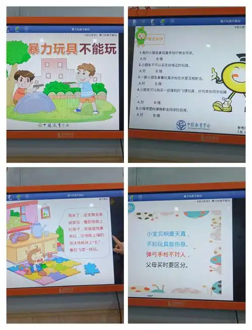 学习正确玩玩具的方法.