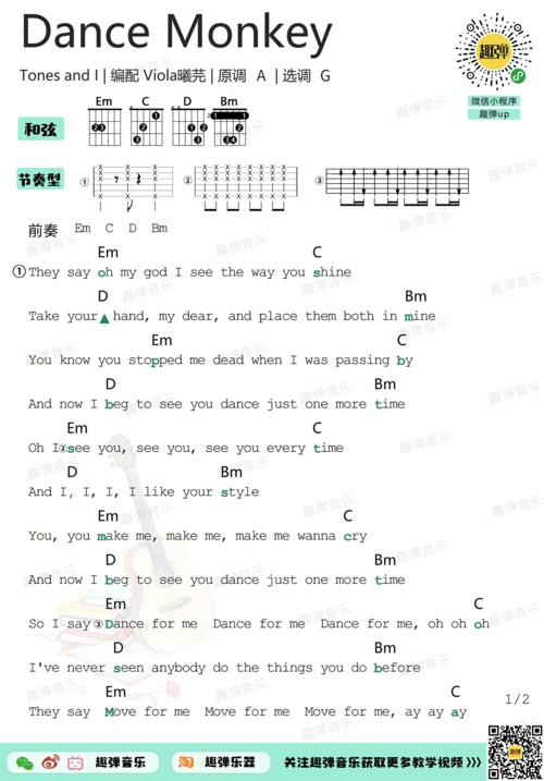 dancemonkey高清g调和弦谱教学