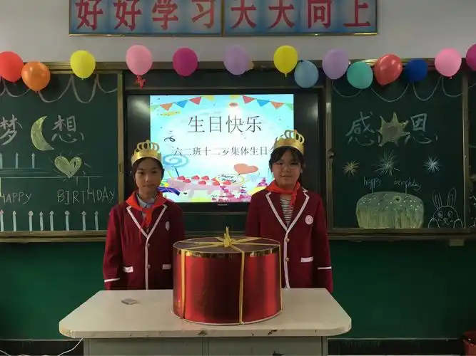 心存梦想 感恩成长——安邑北街学校六二班十二岁集体生日礼