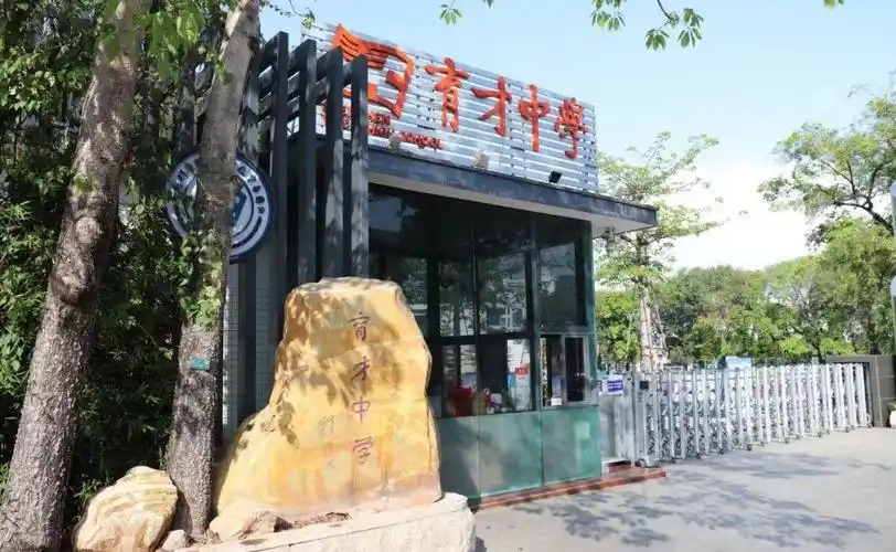 4月17日(周六)育才中学开放日全城盛邀!_深圳新闻网