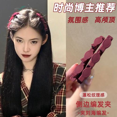 懒人公主头双层编发侧边刘海发夹女前额两侧边夹碎发抓夹发卡夹子