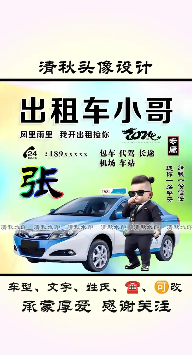 出租车司机 #出租车 #出租车头像 #滴滴小哥 - 抖音