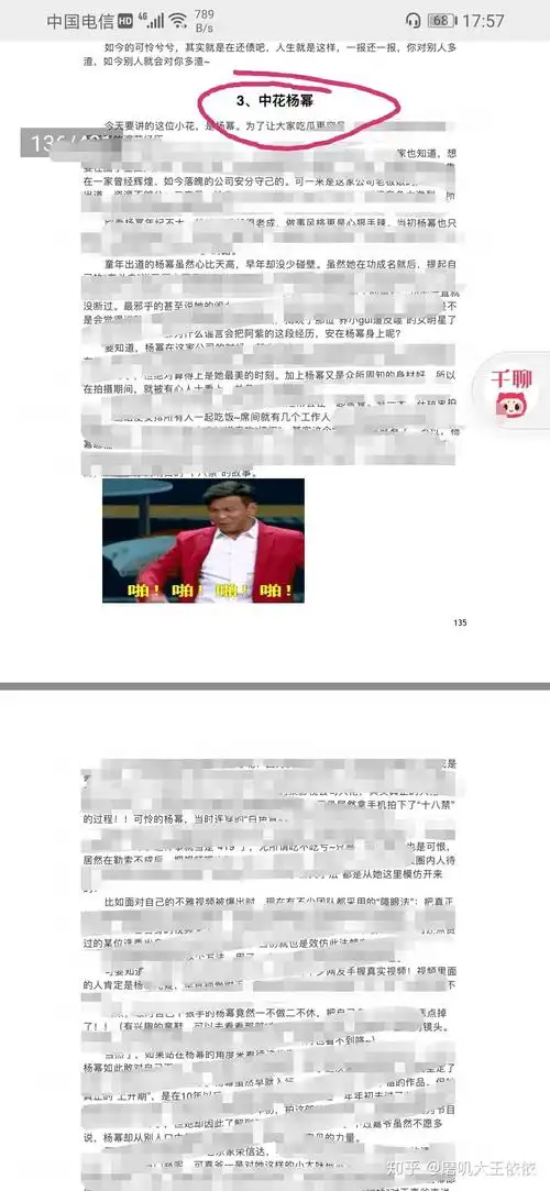 421八卦汇总?娱乐圈大瓜?杨幂?黄子韬?杨洋?