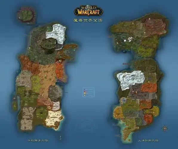 魔兽世界怀旧!艾泽拉斯世界地图,哪一块区域是你曾经的最爱?