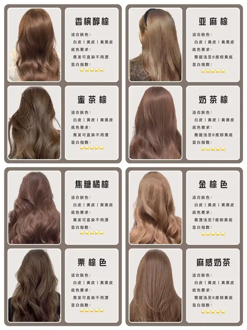 差点被问爆的秋冬发色91显白不用漂超上镜.