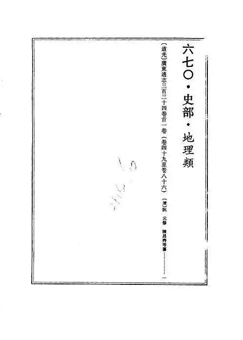 汉沽县志 - 收藏爱好者