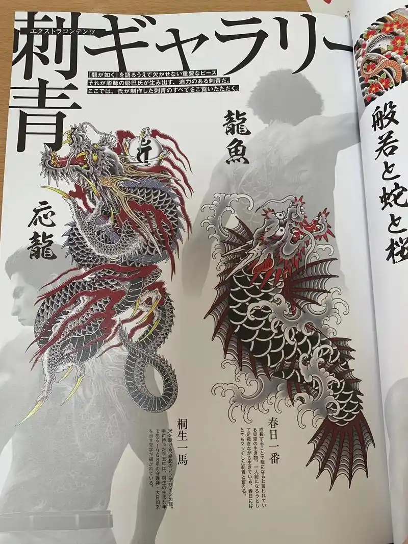 春日一番 麒麟 升行龙 忘龙 墓 久潮大作 工少又95刺青 - 抖音