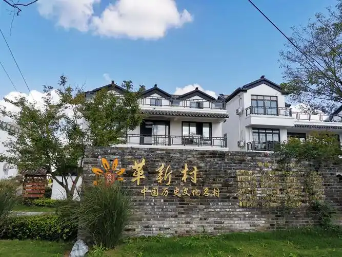 中国美丽休闲乡村——闵行区革新村