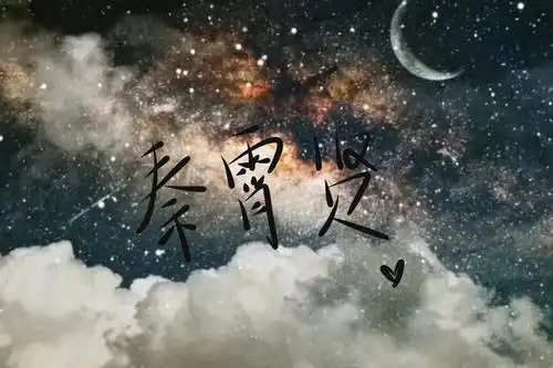 04 03 秦霄贤 ●手写 ●德云社 ●秦霄贤 热度(3)