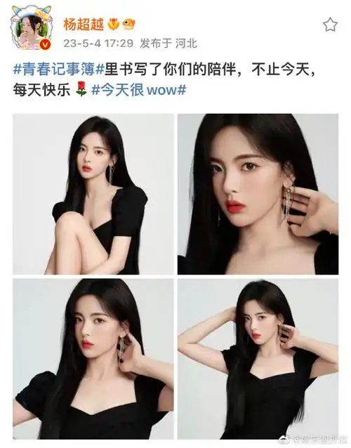 杨超越祝粉丝生日快乐##杨超越祝粉丝们生日快乐