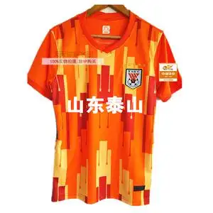 山东泰山队球衣2022中超山东鲁能泰山主场队服球服比赛服费莱尼