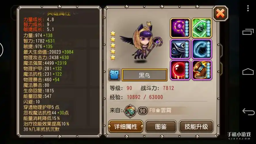 刀塔传奇3.0新版本橙1黑鸟怎么样 橙1黑鸟详细介绍