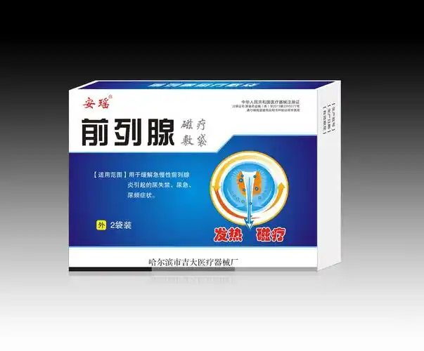 前列腺磁疗敷袋