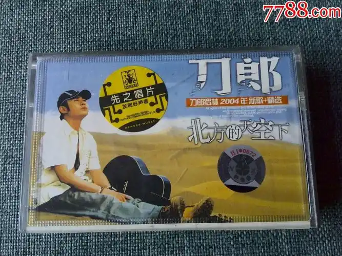 少见版本刀郎演唱专辑北方的天空下