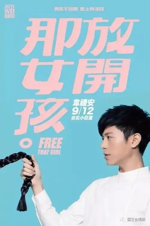 《硬戳》这张专辑中的歌都很好听好了今天就分享到这了最后在韦礼安的