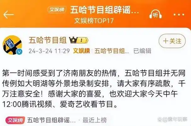 近日5哈青岛录制遭警方制止负责人被带走知情人透露细节