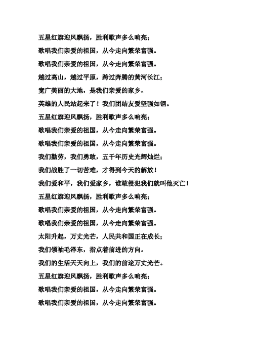 祖国的花香又甜词曲_歌唱社会主义祖国_歌唱祖国词曲作者是谁