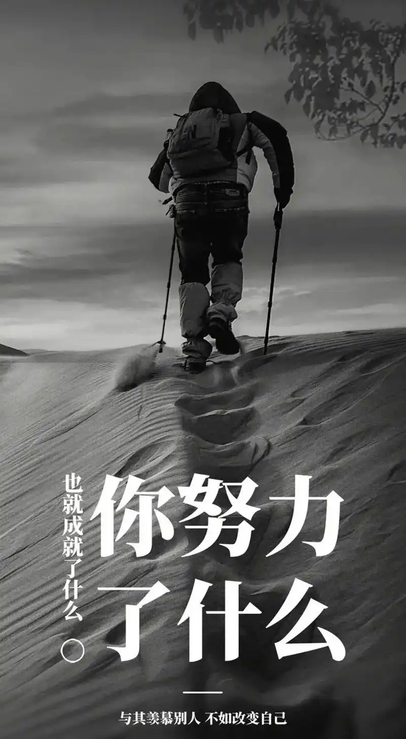 早安心语正能量经典语录句子 微信早安励志图片带字2021