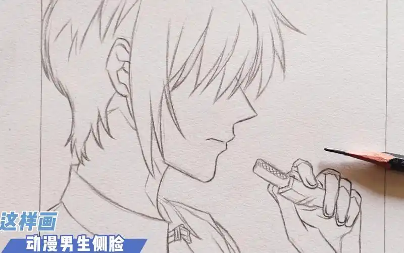 每日一画,这样画动漫男生侧脸太简单了吧一看就会!适合新手快来画吧
