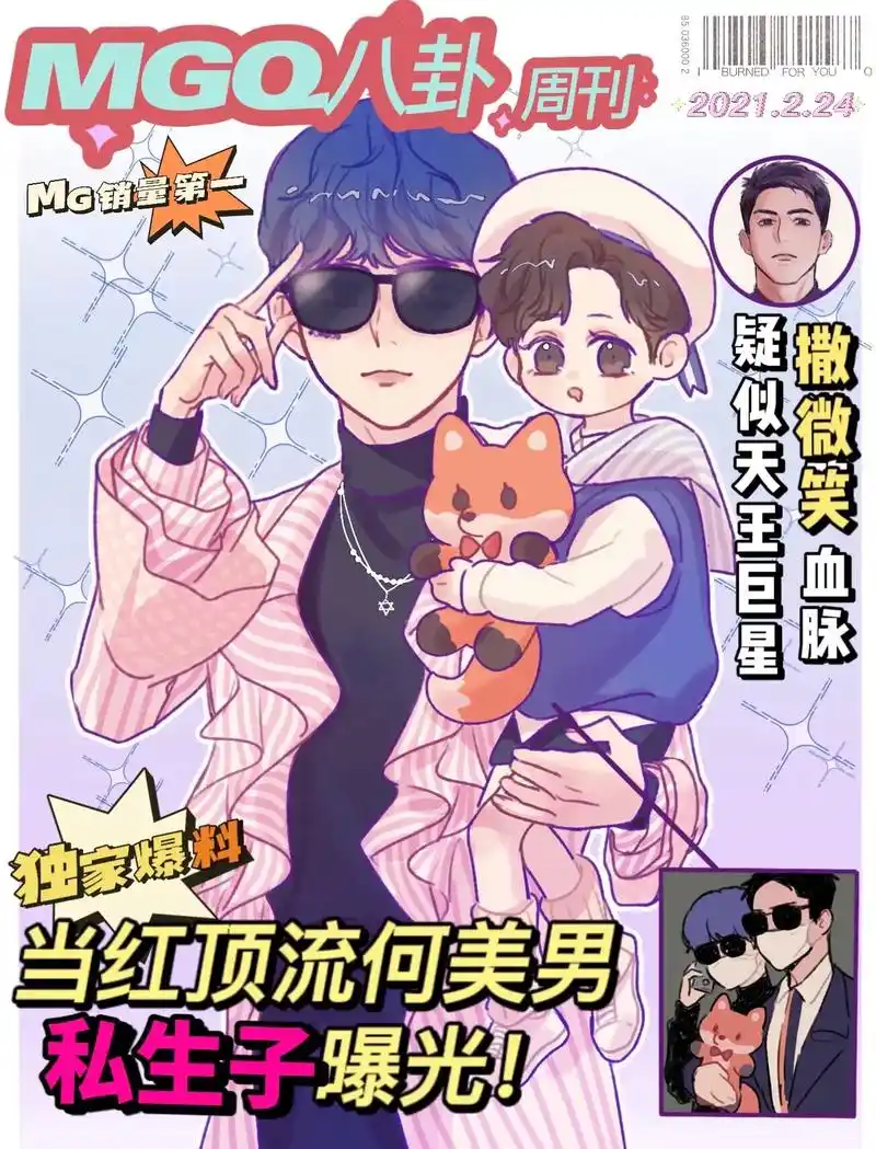 撒何 #双北cp 后两张改图玩 - 抖音