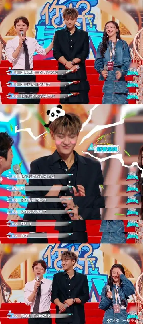 何炅说第一次见黄子韬是19岁##黄子韬在好六说专辑要来了