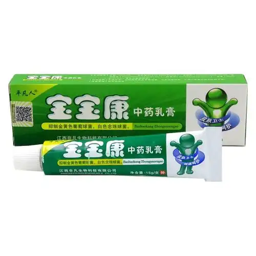 每日新品 平凡人宝宝康中药乳膏 宝宝皮肤身体护理膏 药膏jd_库存日用