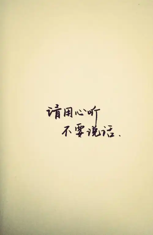 不要说话 - 堆糖,美图壁纸兴趣社区