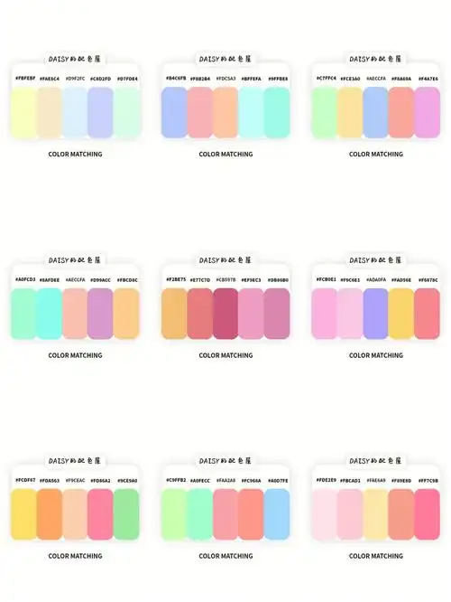 配色屋今日放送马卡龙系色卡