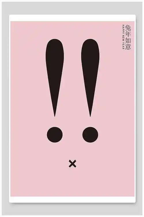 兔年简约创意海报