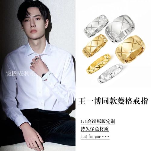 王一博视频腾讯戒指格纹菱形十字波浪光面之夜戒指