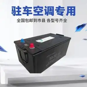 骆驼蓄电池12v220ah专用驻车空调挂车房车逆变深循环6qwd-220电瓶
