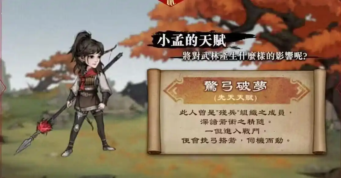 烟雨江湖小孟值得买吗 小孟怎么获得 小孟入队任务