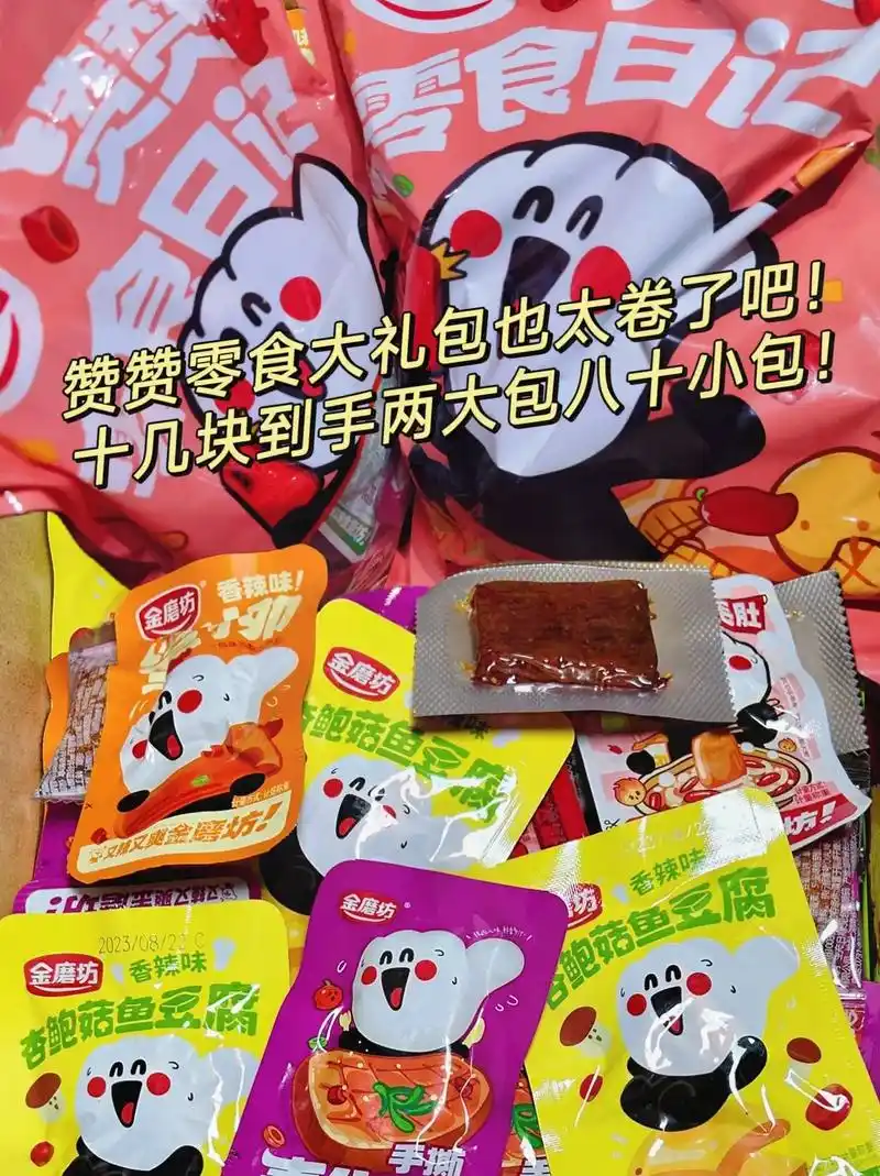 金磨坊零食大礼包