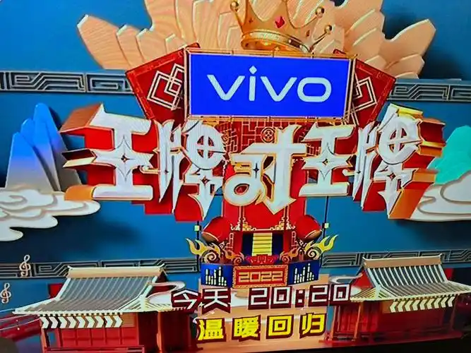 王牌对王牌开播啦