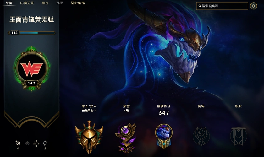 全英雄/115个皮肤/黄金段位/_英雄联盟_电信_艾欧尼亚_樱时租号丨专业