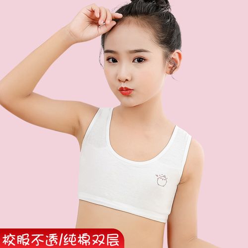 女童发育期内衣纯棉文胸8岁9岁10岁12岁女孩儿童小背心内穿小学生