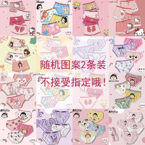 伊顿德鲁儿童内裤女童莫代尔四角平角小女孩卡通库洛米短裤中大童宝宝