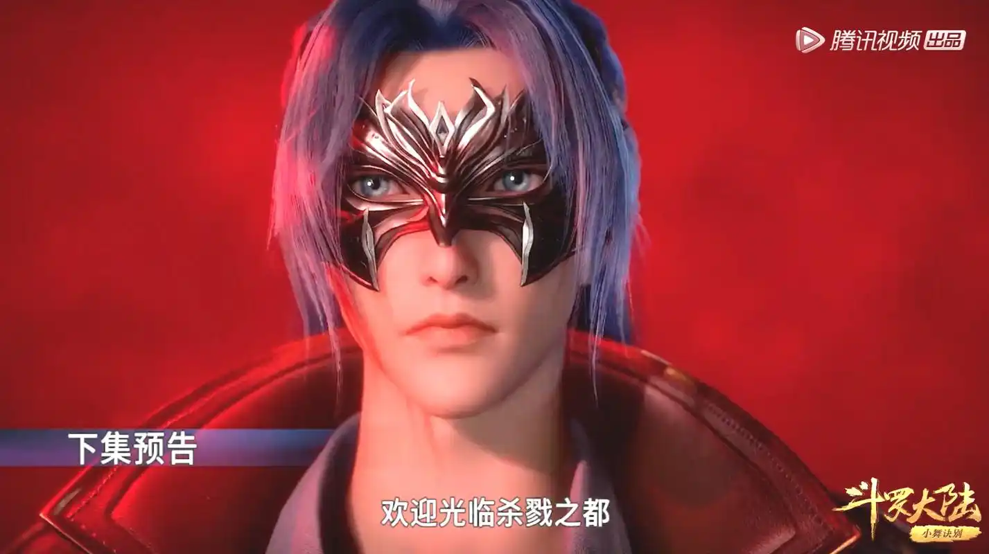 原创斗罗113集情报:神预言!觉醒唐三就是前世 染发搞定,玄机666