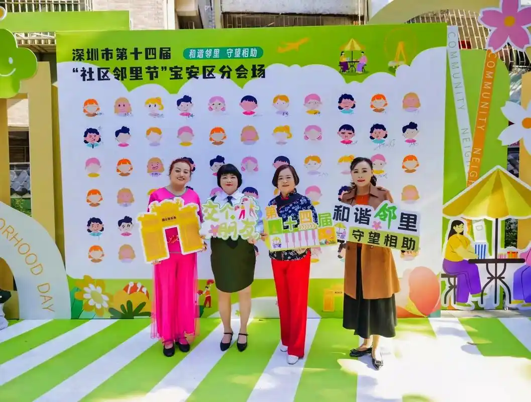 2023年11月24号深圳市第十四届"社区邻里节"宝安区分会 - 抖音