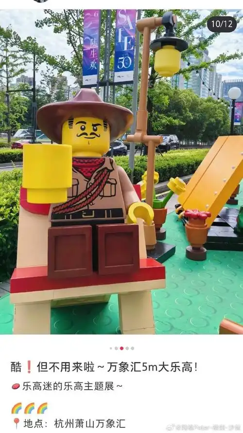 乐高##乐高人仔##上海将建乐高乐园度假区##2024##好运2024##新年